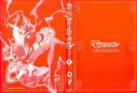 [D.P] EVILIVE Vol.1