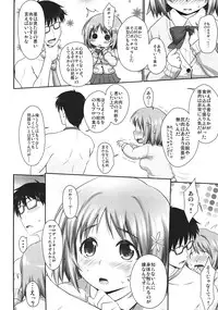 (C82) [ASGO (Zanzi)] FuwaFuwa Log in Bonus (THE IDOLM@STER CINDERELLA GIRLS)