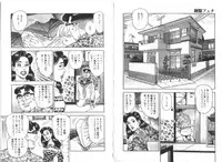 [Aoyama Ikkai] Wakazuma Nikki | Young Wife's Diary