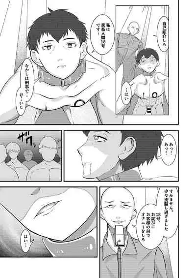 Seieki shibori ☆ sennou bokujou