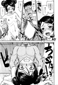 COMIC Mugen Tensei 2016-03