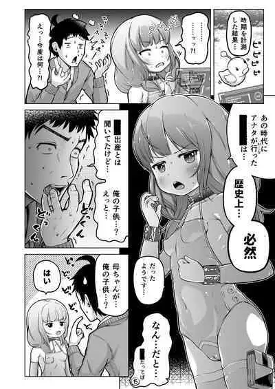 Toki o Kakeru Lolicon