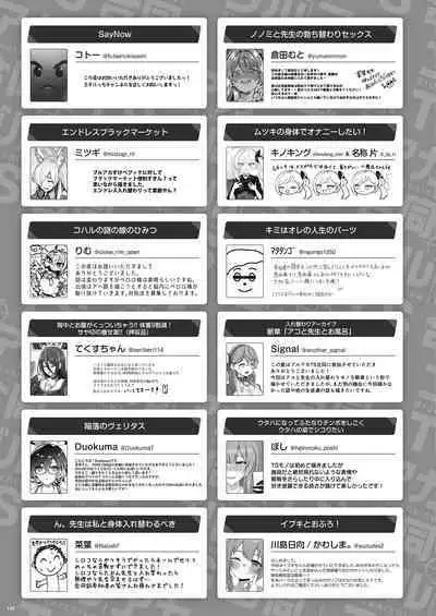 [Taketonbo (Various)] BluArch TS Goudou - BlueArchive TS-Anthology (Blue Archive) [Digital]