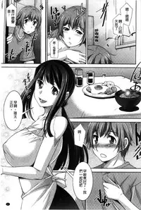 [zen9] Anekano [Chinese]