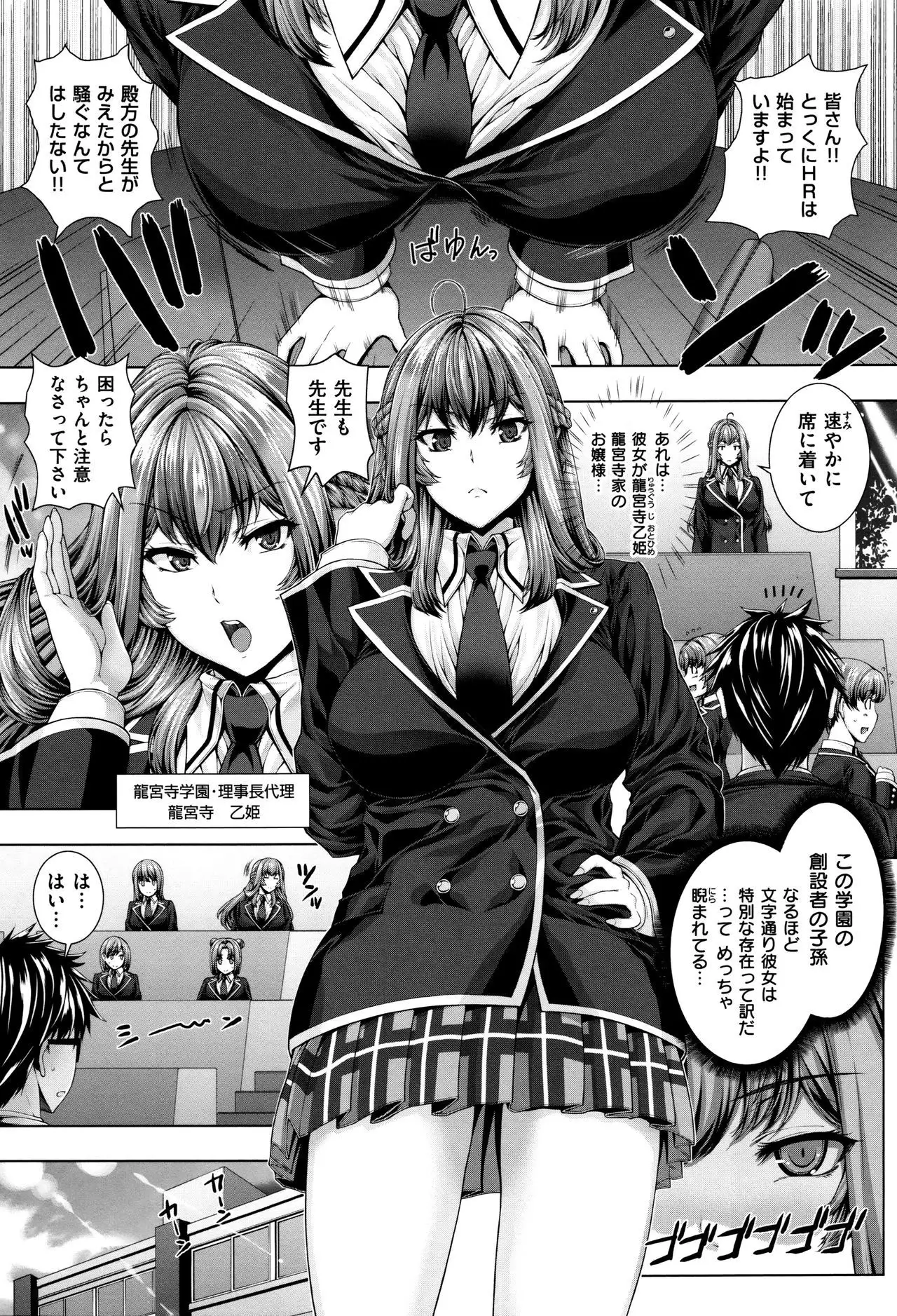 Houkago wa Mesu no Kao