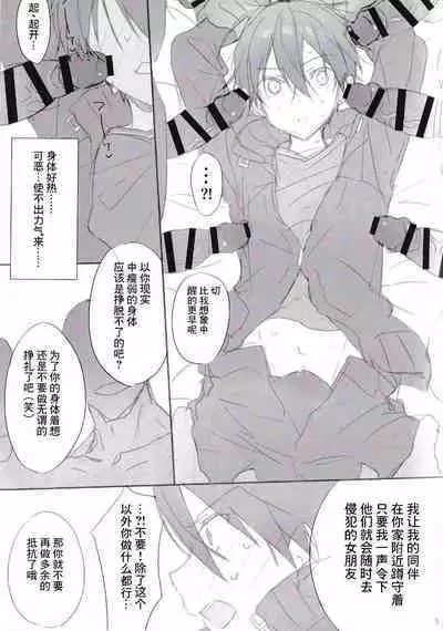 Kareshi, Okarishimasu