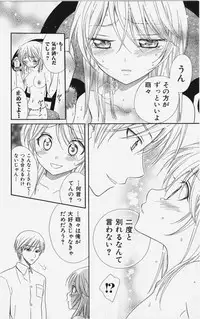 [Natsuba Yashi] Kareshi Sharing