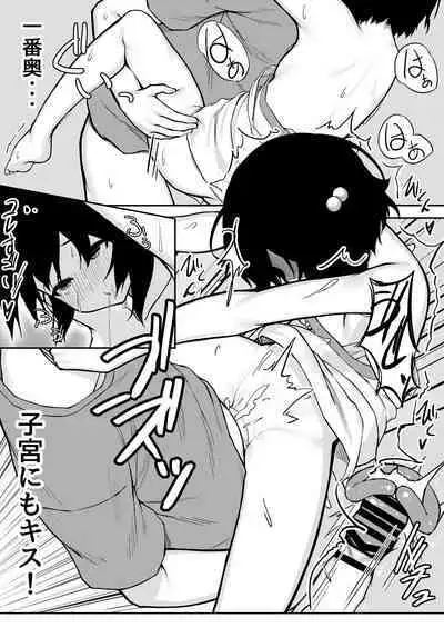 Onii ga Miru dake tte Itta no ni!