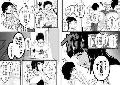 My neighbor's sister "Aoi-san, please don't pack that much."