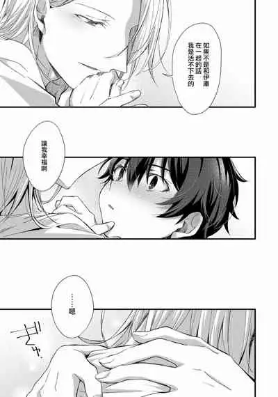 Oshikake Akuma wa Sakaraenai!