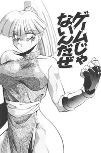 [Hindenburg] Sour Storuggle