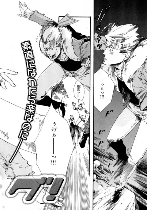 b-BOY Phoenix Vol.5 Bishonure Tokushuu