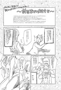 (SC49) [goo-paaa (Ocha)] Versus Draw (DARKER THAN BLACK)