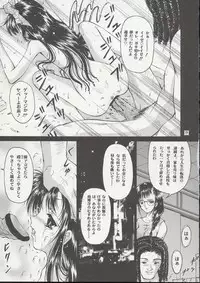 [Trap (Urano Mami)] Shoujo Kankin 8