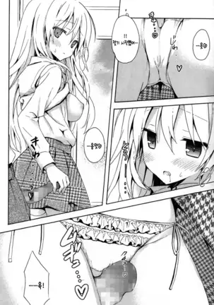 Candy Puff Shokai Genteiban + Mini Gashuu