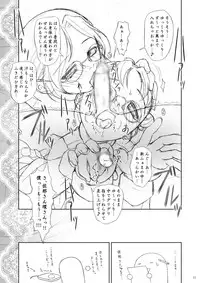 [PLANET BLUE (DELTA-E.)] PLANISPHERE BLUE Vol. 2