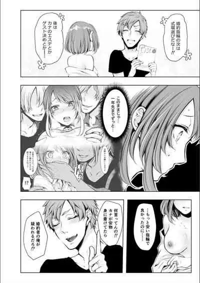 Konzen Nettorare Haishin