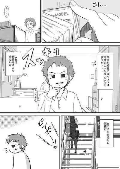 Yui wa tottemo nama ga suki!