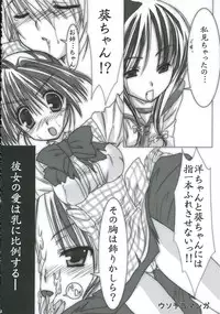 (CosCafe16) [Moehina Kagaku (Hinamatsuri Touko)] Uniform attribute