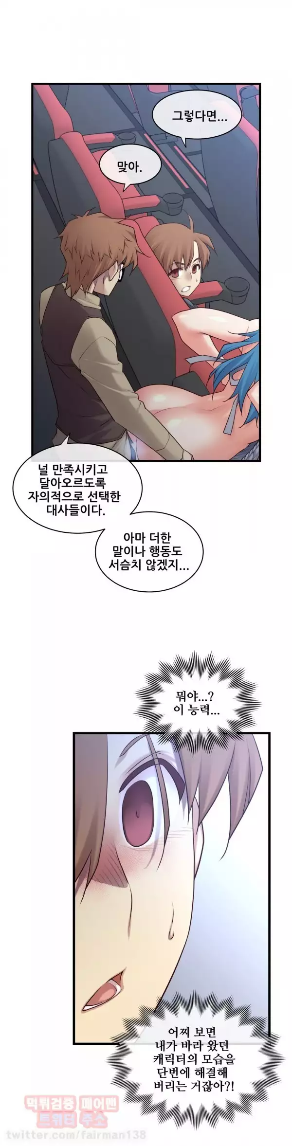 Master in My Dreams Ch.90-118