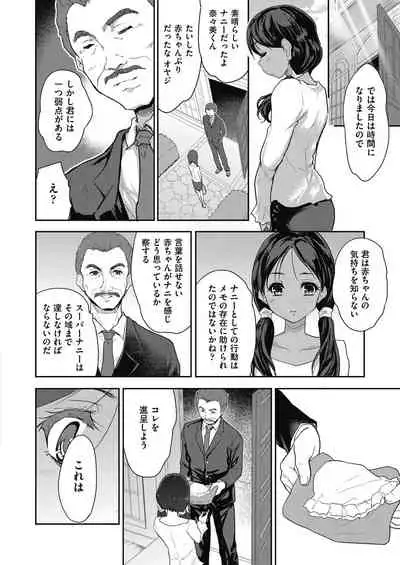 Kimi no oppai o shaburitai