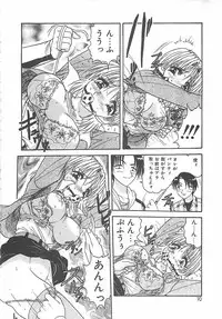 [Harukaze Saki] Keitai LOVE Chase