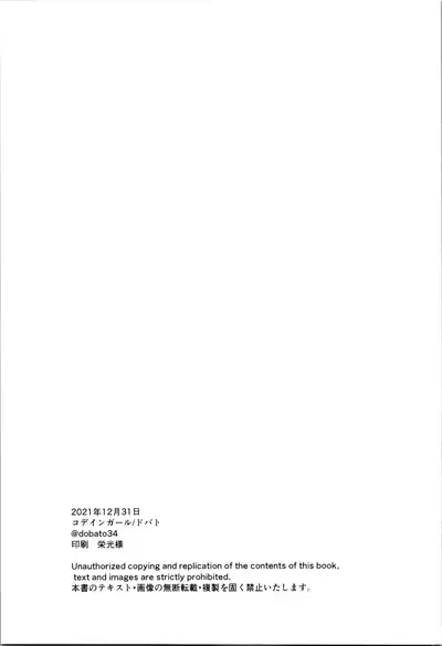 TS Shoujo Haruki-kun 4