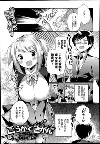 COMIC Megastore Alpha 2014-07