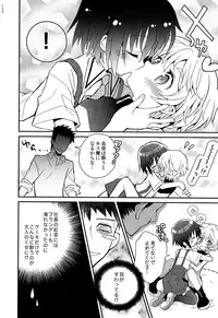 (Shota Scratch SP3) [88scones (Sakaki Tsui)] Shounen Hisho Report