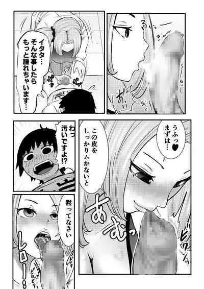 [Kinoko House] Chinko Tsuki Hokeni ~Junsui Seito he Kotobazeme te Koki~ [Digital]