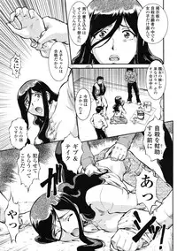 COMIC Tenma 2009-07 Vol. 134