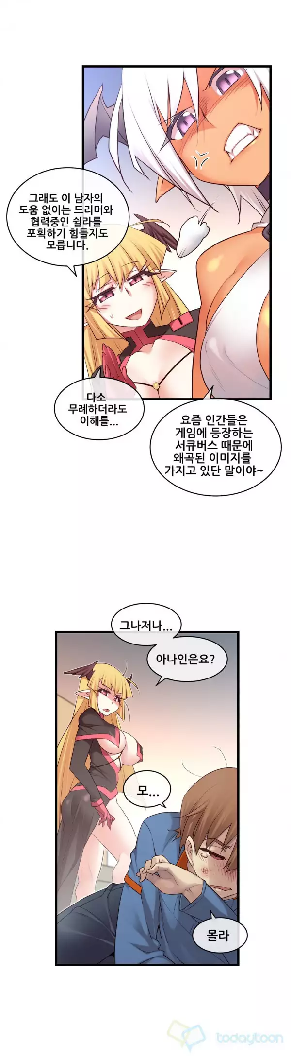 Master in My Dreams Ch.90-118