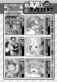 COMIC BAVEL 2017-08 [Digital]