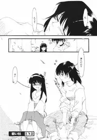 [Kima Azusa] Are oharai shimasu?