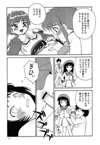 (C62) [DELIVERANCE, Wougiya (Suehirogari, Tenjiku Rounin)] Nukenuke (Various )