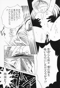 [Anthology] COMIC PEACH α Vol.4