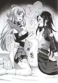 (COMIC1☆9) [Oshiruko Kan (Piririnegi)] Sword of Asuna (Sword Art Online)