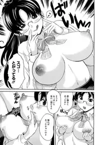 [Mitsuya] Pai Colle - Oppai Collection