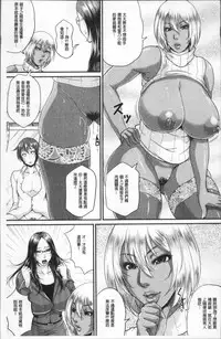 [Toguchi Masaya] Wotome Haha [Chinese]