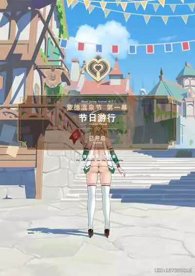 Mondstad Spring Festival