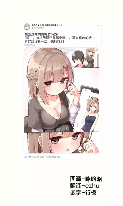 Konna Osananajimi ga Ite hoshii | 想要这样的青梅竹马