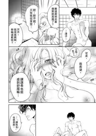 将妳的一切全部拥入怀中~交往0日、立刻结婚！？~ 01-19 Chinese [拾荒者汉化组]