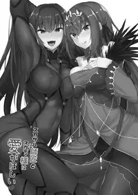 Scathach Shishou to Skadi-sama wa Ai ga Hoshii