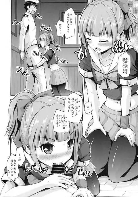 Yuubari 30-sai no Yasen Collection