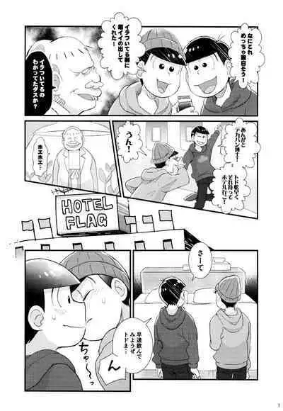 1 to 6-banme no Costte Torokete!