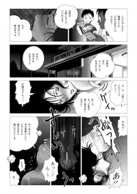 [Shichiyou] Kinmitsu ~ Zoku