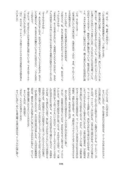 Tenshin Ranman Gigantic Extreme 8th