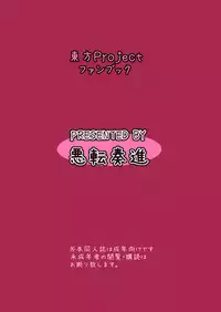 (COMIC1☆4) [Akuten Soushin (Kokutou Nikke)] Shoku☆Shushu! ~Kogasa-chan Jigokuhen~ (Touhou Project)