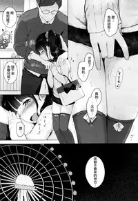 [Henreader] Naisho no Date Plan (COMIC X-EROS #37) [Chinese] [想抱雷妈汉化组]