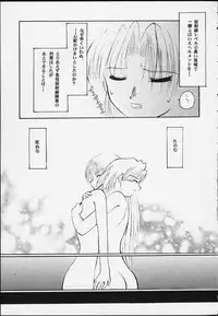 (CR28) [Sueya (Sue)] Lafiel-sama to Yobu ga Yoi!!!!! (Seikai no Senki)